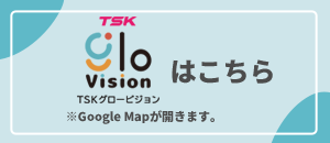 glovisionの場所をgooglemapで確認する